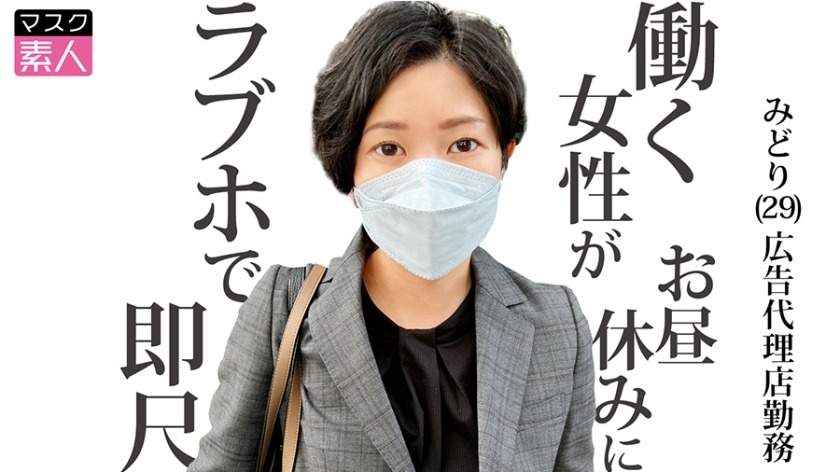 795SDTX-016-미도리 29세