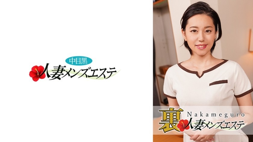 593NHMSG-018-나카메구로인 아내