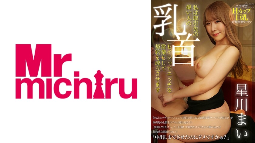 217MIHA-070-호시카와 마이