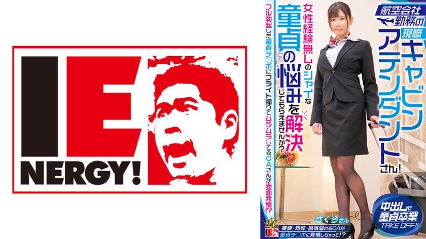 IENFH-32303-미타 사쿠라