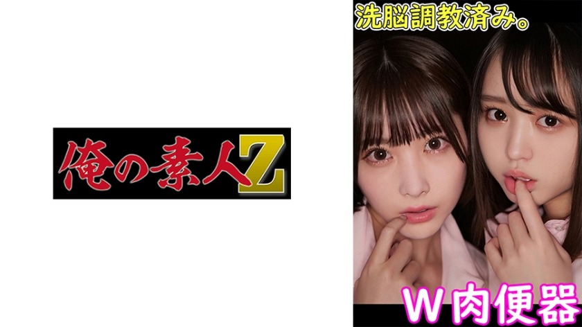 230OREMO-034-유라짱, 리코짱