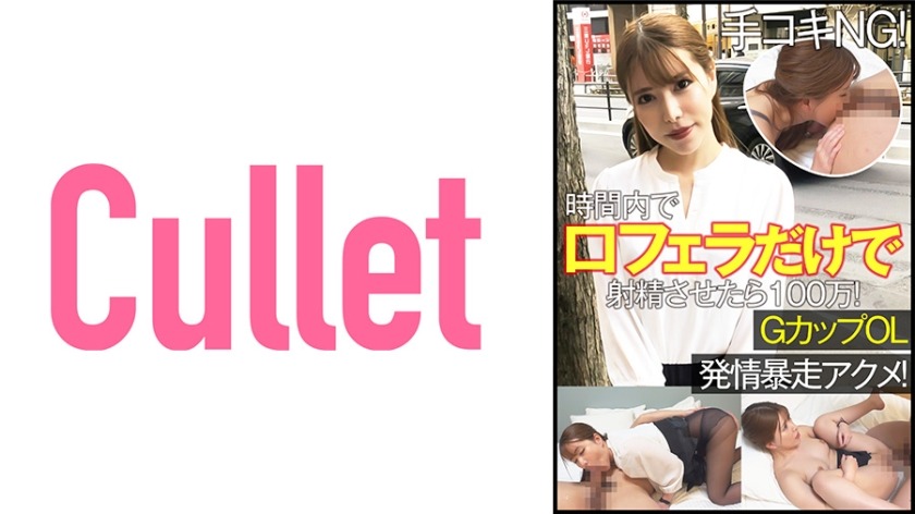 733CLT-063-사츠키 씨 28세