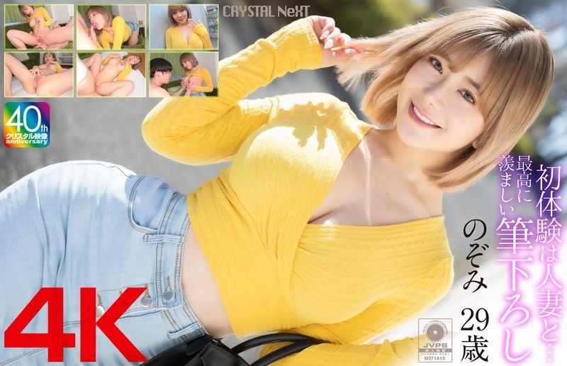 MASE-067-노조미 29세