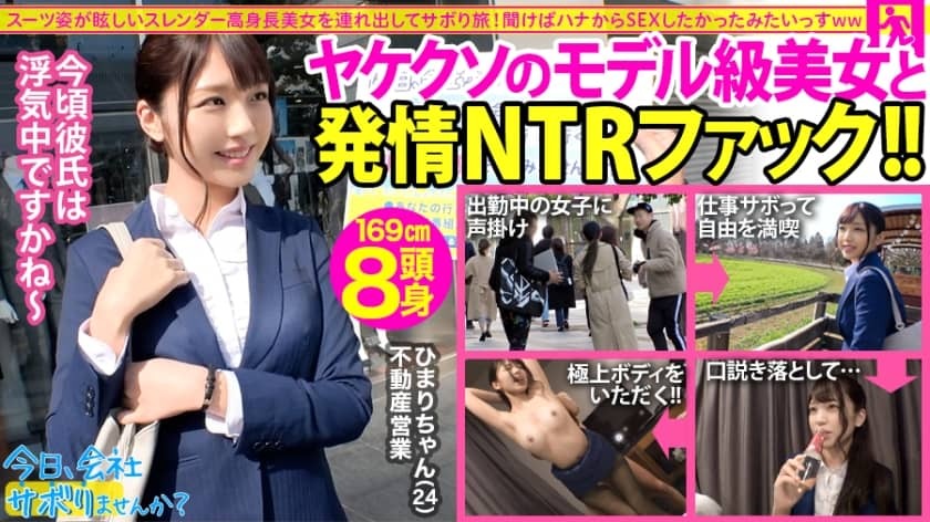 MIUM-588-히마리짱 24세