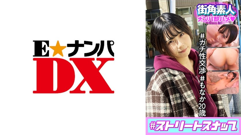 285ENDX-430-모나카 20세