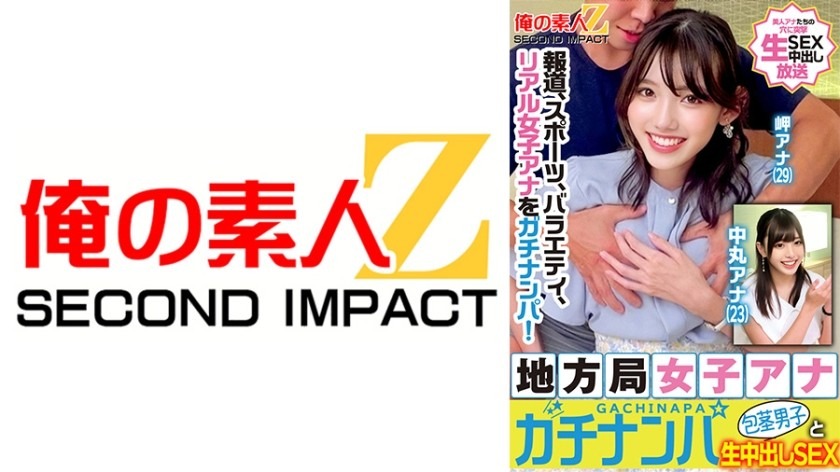 765ORECS-329-미사키