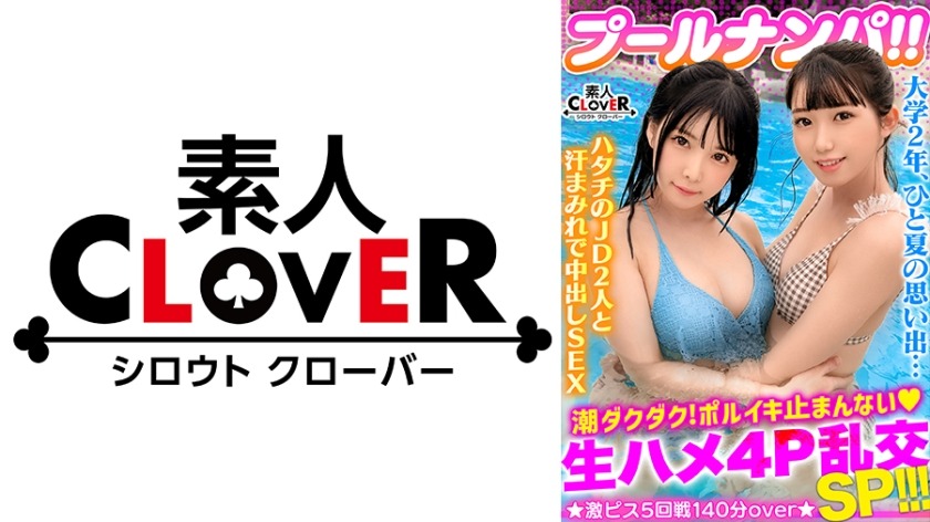 529STCV-341-나노짱, 나나민