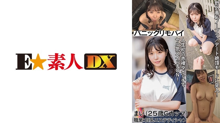 766ESDX-081-마이 25세