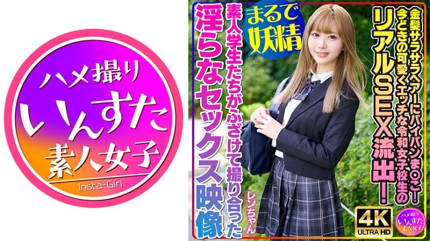 413INSTV-550-레이와