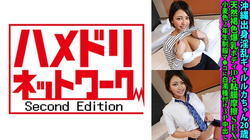 328FANH-156-갤루카짱 20세