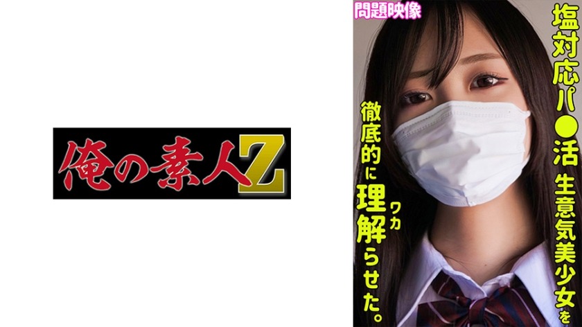 230ORECO-296-제 말을 들어주실까요?Akan E양의 밤을 만졌습니다