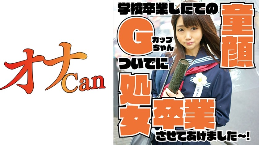 730DMTP-022-G컵 여대생