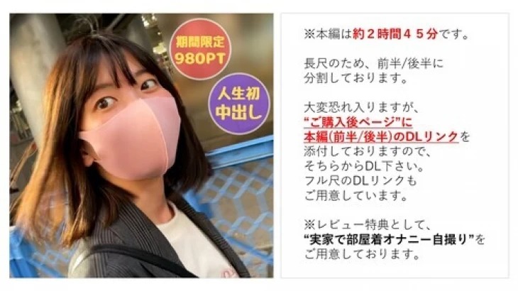 FC2PPV-2744199-일반인 세련되지 않는 순박 아가씨 메이짱 24세 일본 야동-노모