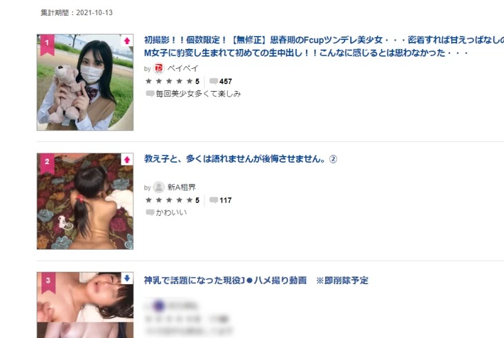 FC2PPV-2753648-일반인 신유로 화제가 된 현역 J  일본 야동-노모