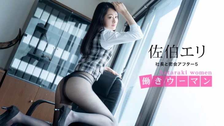 1pondo 081021_001-에리 사에키-노모