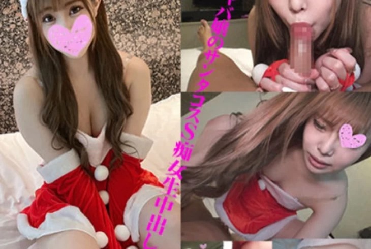 FC2PPV-2523476-일반인 19세 미사짱 섹시 산타 일본 야동-노모