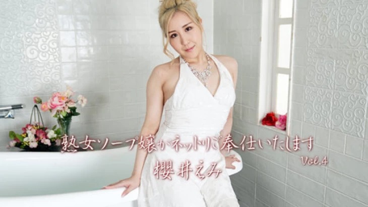 Heyzo 2725-사쿠라이 에미-노모