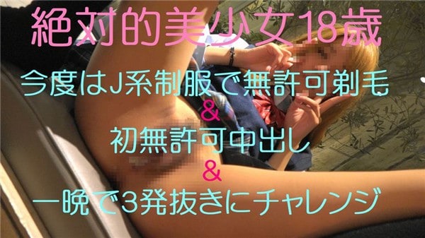 FC2PPV-665197 절대 교복 미녀 하루카짱 일본 야동-노모