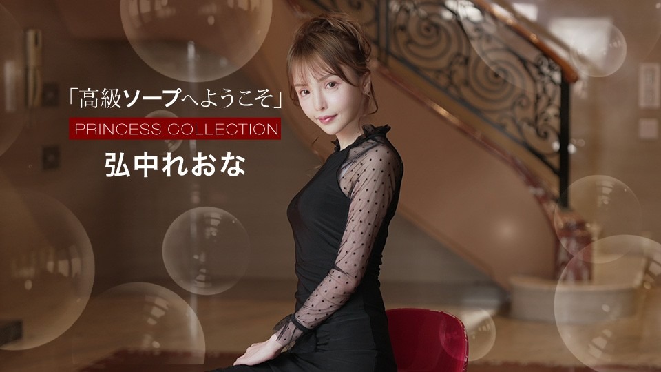 1Pondo-021525-001-리오나 히로나카-노모