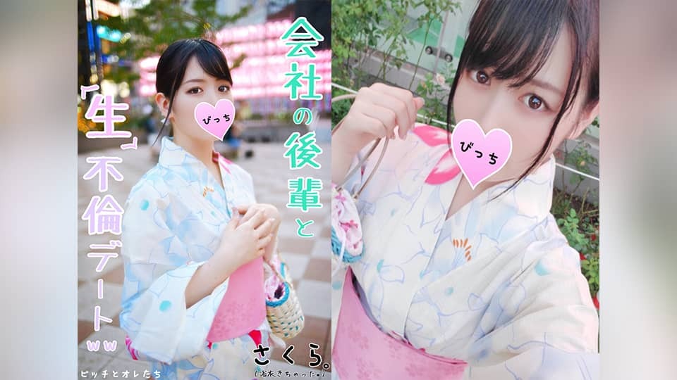FC2PPV-1156706 름 축제를 마치고 돌아오는 길에 회사 후배랑 데이트 일본 야동-노모