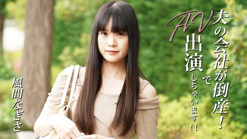 HEYZO-3492-나기사 카자마-노모