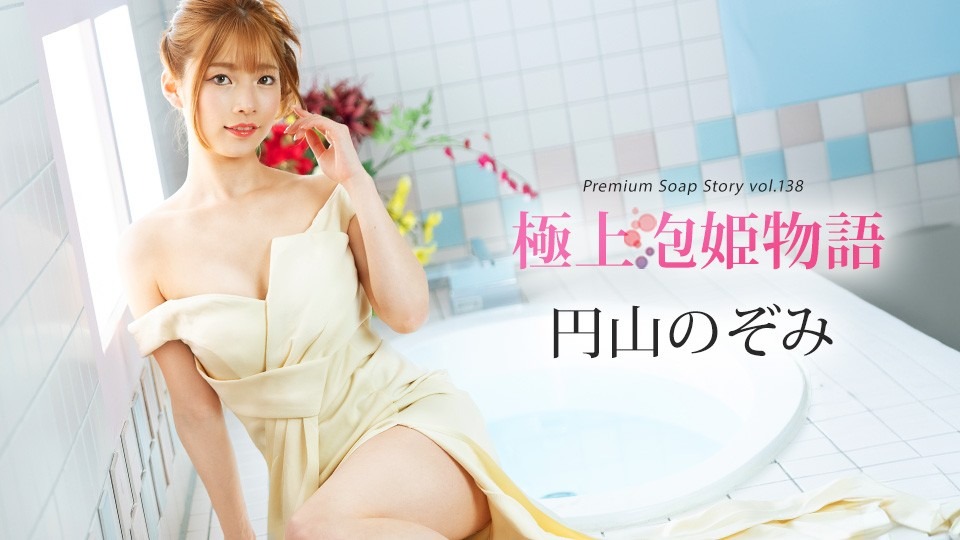 Caribbeancom-041225-001-노조미 마루야마-노모