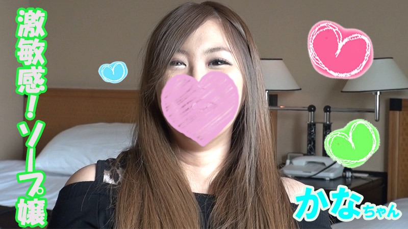 FC2PPV-1209708 웃음이 많은 카나짱 일본 야동-노모