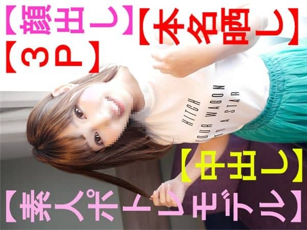 FC2PPV-960547 돈이 필요한 미소녀 일본 야동-노모