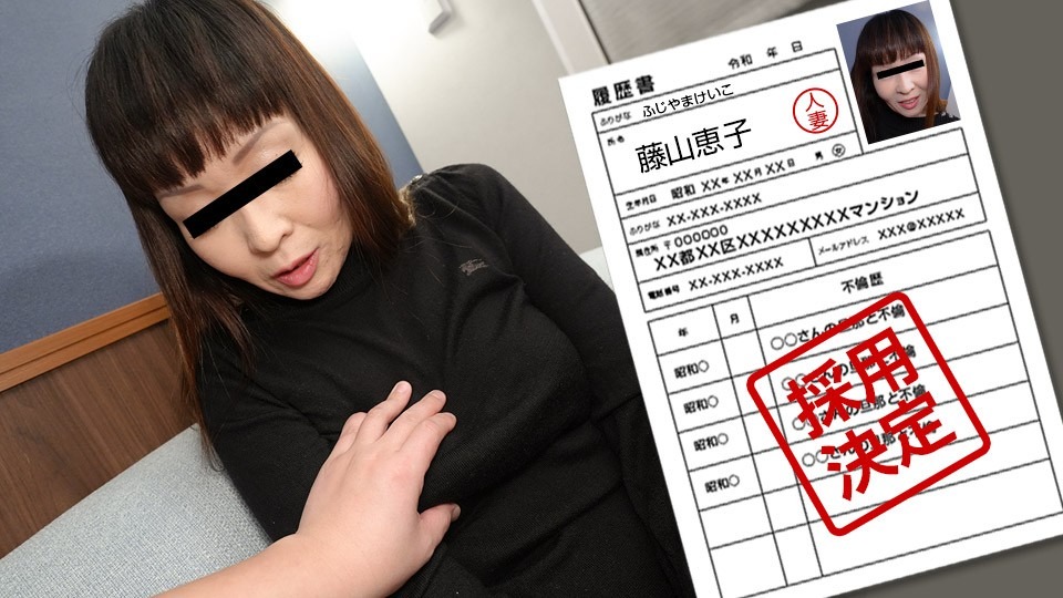 Pacopacomama-062923-870-게이코 후지야마-노모