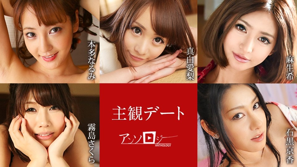 Caribbeancom-051425-001-혼다 나루미, 마시로 아이리, 아소 노조미, 키리시마 사쿠라, 이시구로 쿄카-노모