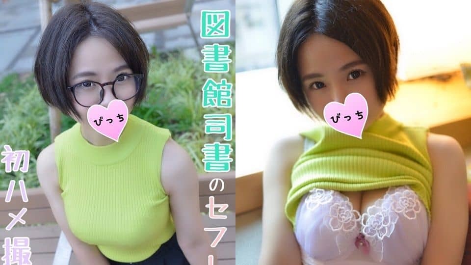 FC2PPV-1106385 도서관에서 일하는 단발머리 소녀와 섹스 일본 야동-노모