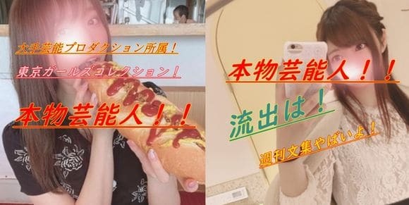 FC2PPV-1532676 유명 연예 기획사의 소녀 일본 야동-노모