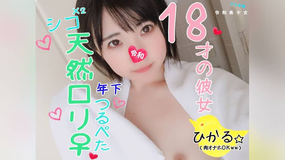 FC2PPV-1120982 가슴은 작지만 여우같은 미소녀 일본 야동-노모