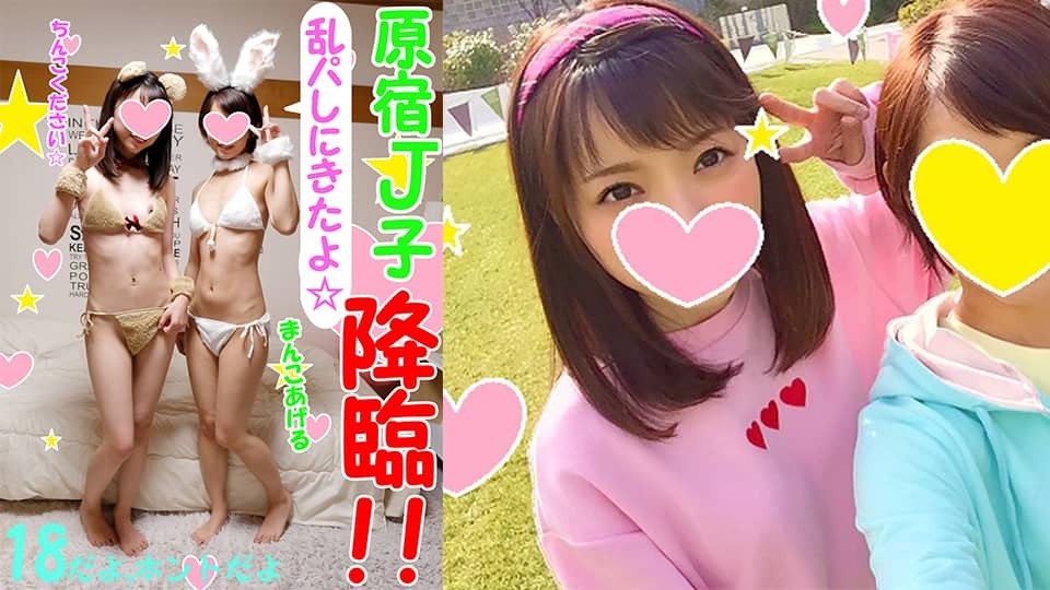 FC2PPV-1121847 그룹 섹스 파티중인 레즈비언 일본 야동-노모