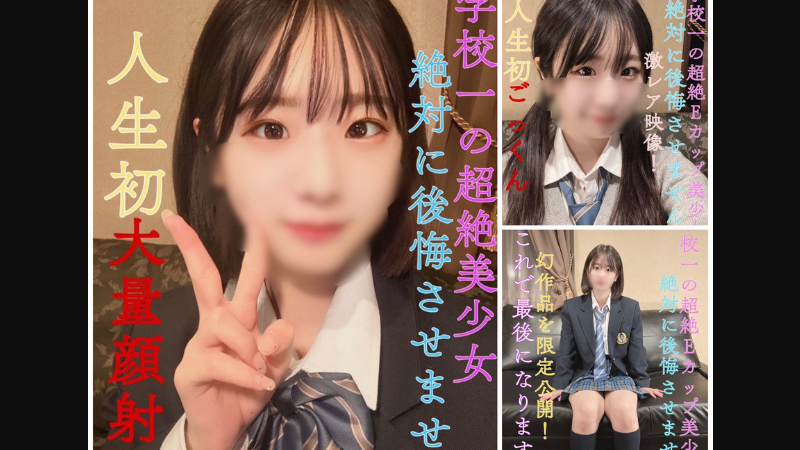 FC2PPV-3289766 (PART1) E컵 미녀에게 얼싸 일본 야동-노모