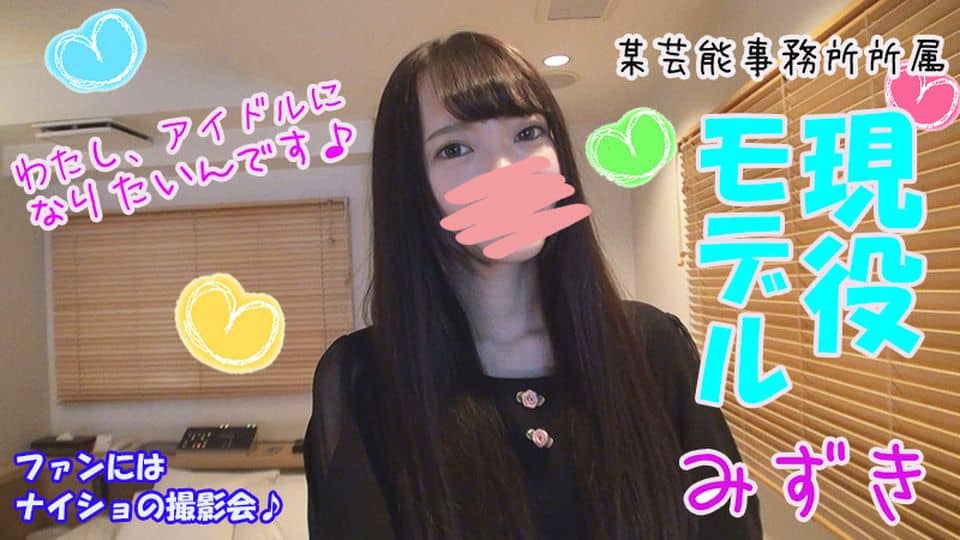 FC2PPV-1155433 아이돌 미즈키 19세 일본 야동-노모