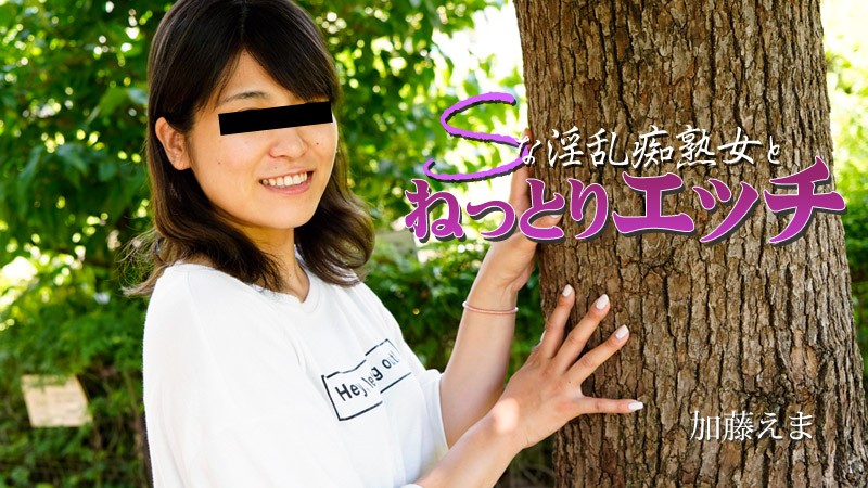 HEYZO 2915-카토 에마-노모