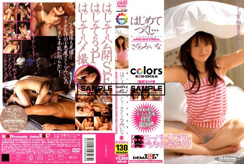 SDDM-660-미이나 사쿠라