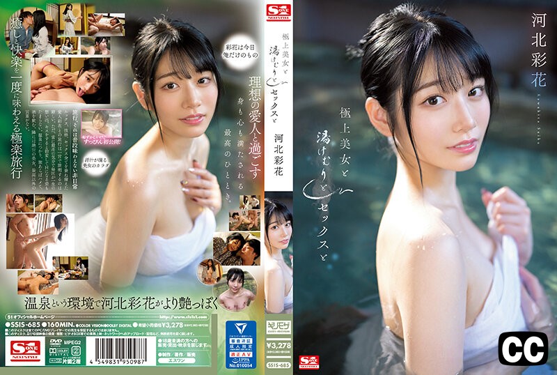 SSIS-685-카와키타 사이카-유모자막