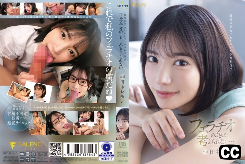 FSDSS-610-타나카 레몬-REMOVE자막