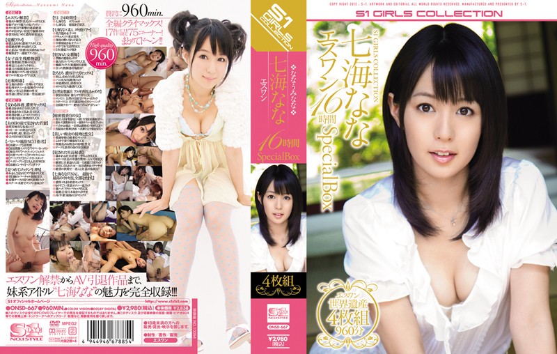 ONSD-667-나나우미 나나