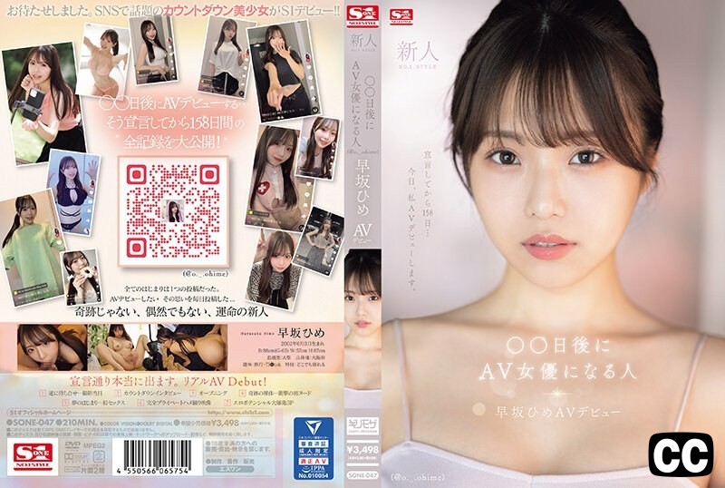 SONE-047-하야사카 히메-유모자막